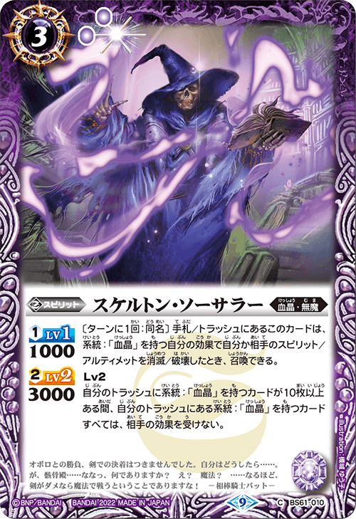 BS61]契約編 第2章 リベレーションオブゴッド - 商品情報｜Battle