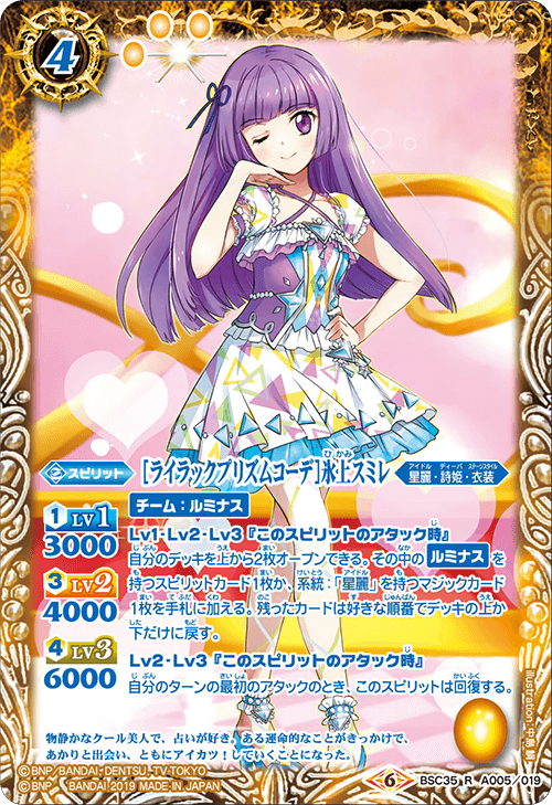 BSC35]ディーバブースター ドリームアイドルフェスティバル！ - 商品