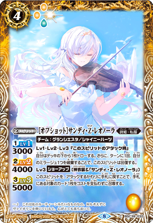 最新デッキ開発 - デッキ特集｜Battle Spirits バトルスピリッツ