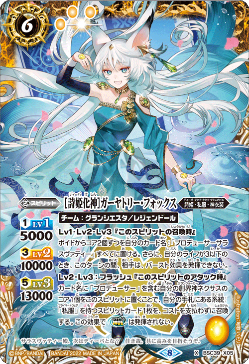 最新デッキ開発 - デッキ特集｜Battle Spirits バトルスピリッツ