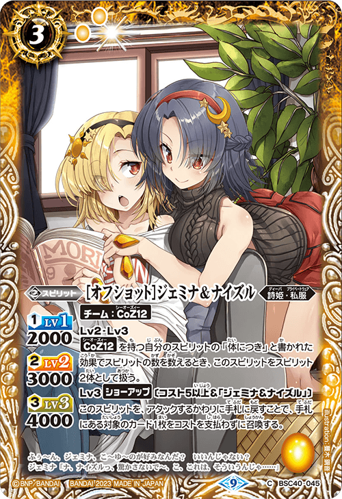 BSC40]ディーバブースター 白黒幻奏(モノクロームファンタジア) - 商品