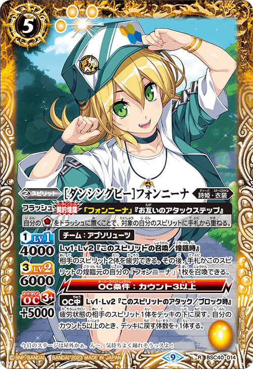 BSC40]ディーバブースター 白黒幻奏(モノクロームファンタジア) - 商品