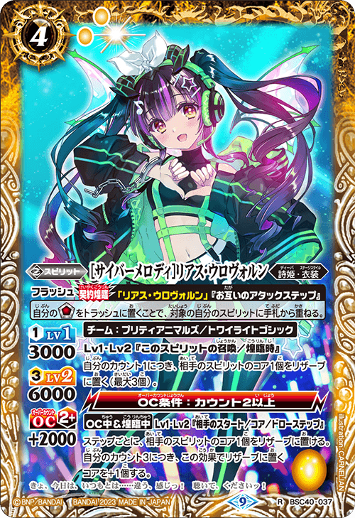 BSC40]ディーバブースター 白黒幻奏(モノクロームファンタジア) - 商品