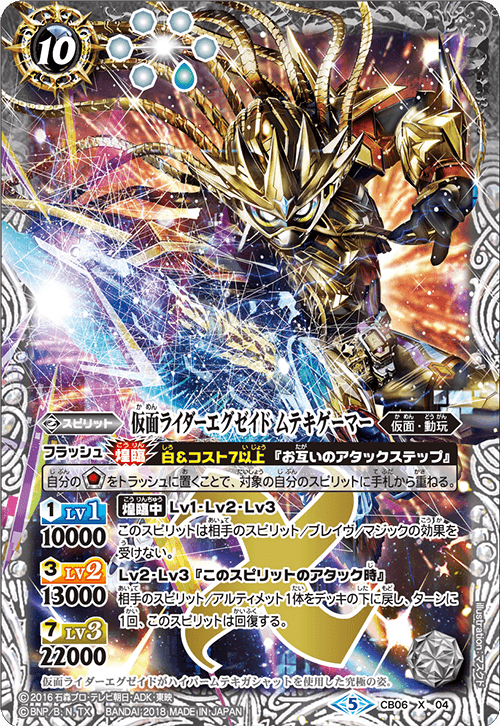 最新デッキ開発 - デッキ特集｜Battle Spirits バトルスピリッツ