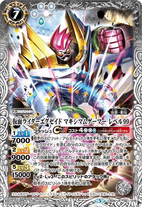 最新デッキ開発 - デッキ特集｜Battle Spirits バトルスピリッツ