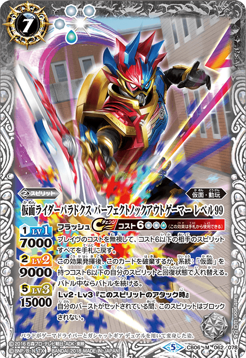 最新デッキ開発 - デッキ特集｜Battle Spirits バトルスピリッツ