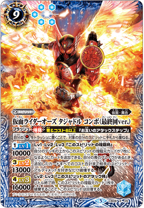 最新デッキ開発 - デッキ特集｜Battle Spirits バトルスピリッツ