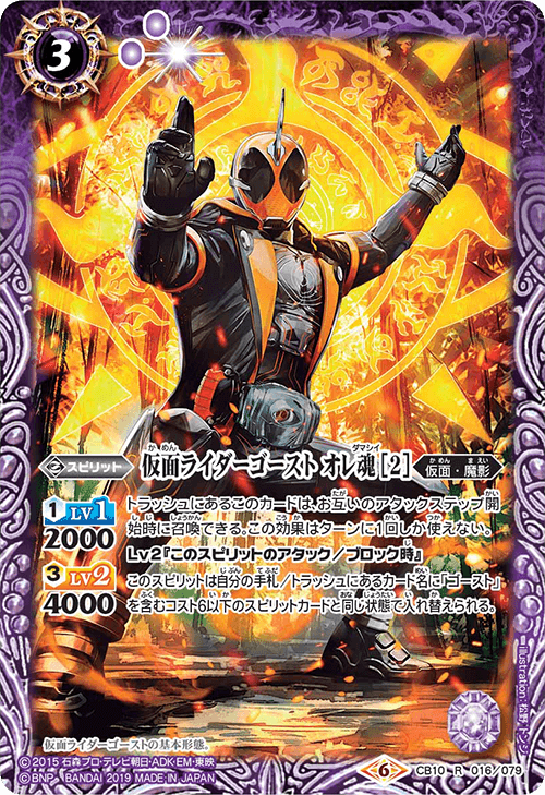 CB10]コラボブースター 仮面ライダー 開戦！ライダーウォーズ - 商品