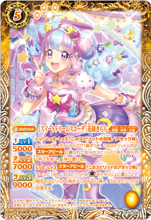CB14]コラボブースター オールアイカツ！ドリームオンステージ - 商品