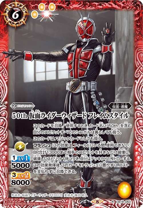 CB19]コラボブースターSP 仮面ライダー 僕らの希望(ヒーローオブ
