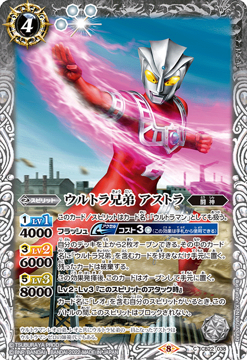 最新デッキ開発 - デッキ特集｜Battle Spirits バトルスピリッツ