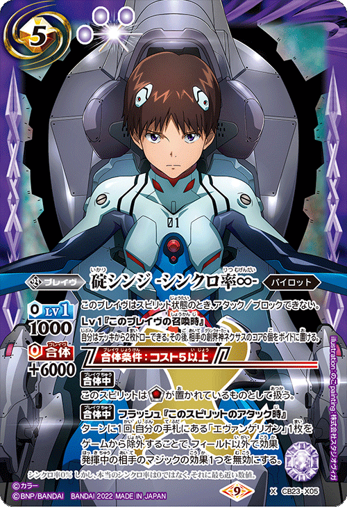 最新デッキ開発「希望の初号機デッキ」 - デッキ特集｜Battle Spirits