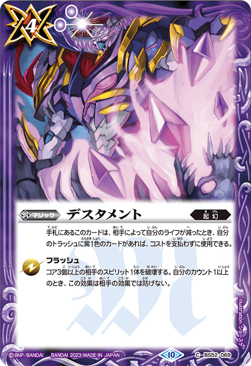 BS64]契約編:界 第1章 閃刃 スタートボックス − 商品情報｜Battle