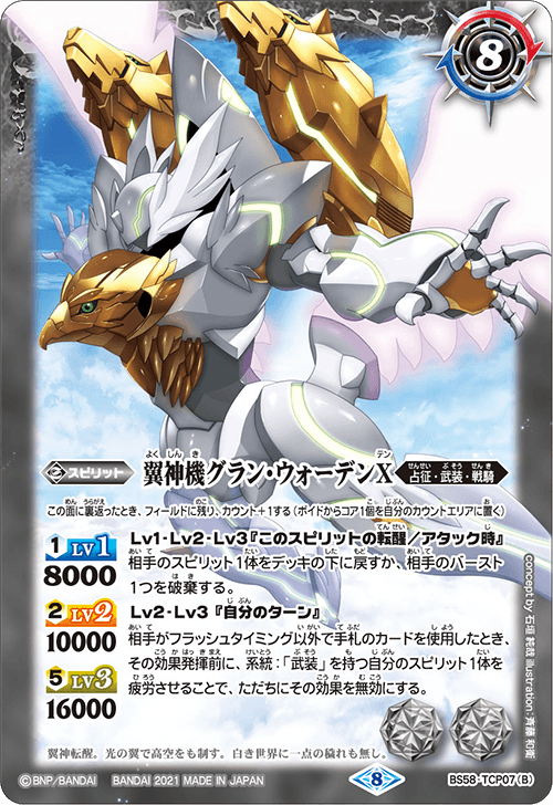 最新デッキ開発 - デッキ特集｜Battle Spirits バトルスピリッツ