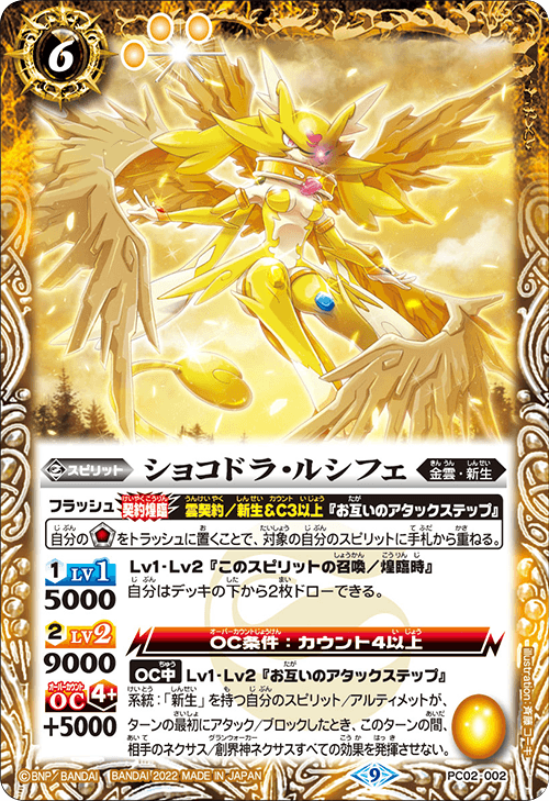 黄色シンデュアリティ フルパラデッキ 黄色シンデュアリティ フルパラ