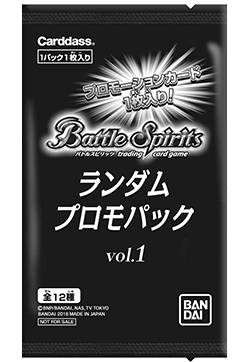 記念品 バトスピチャンピオンシップ2018 -神煌臨杯- - イベント