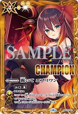 ディーバプロデューサーカップ 2024 - イベント｜Battle Spirits