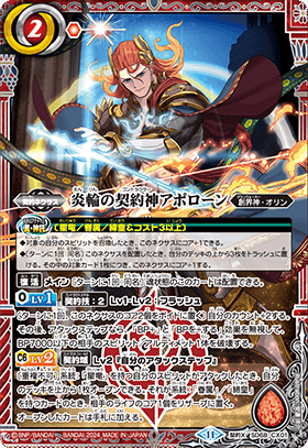 契約編:真で登場する新効果を紹介！ - 商品情報｜Battle Spirits