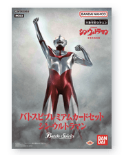 PC03]バトスピプレミアムカードセット シン・ウルトラマン - 商品情報
