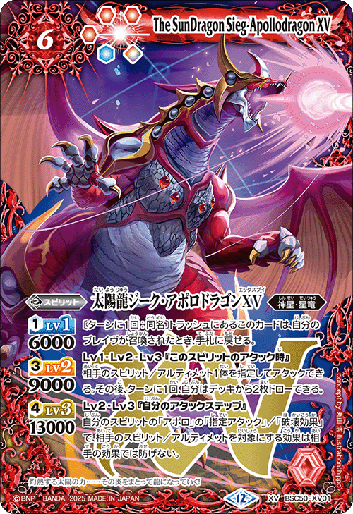 Battle Spirits バトルスピリッツ トレーディングカードゲーム