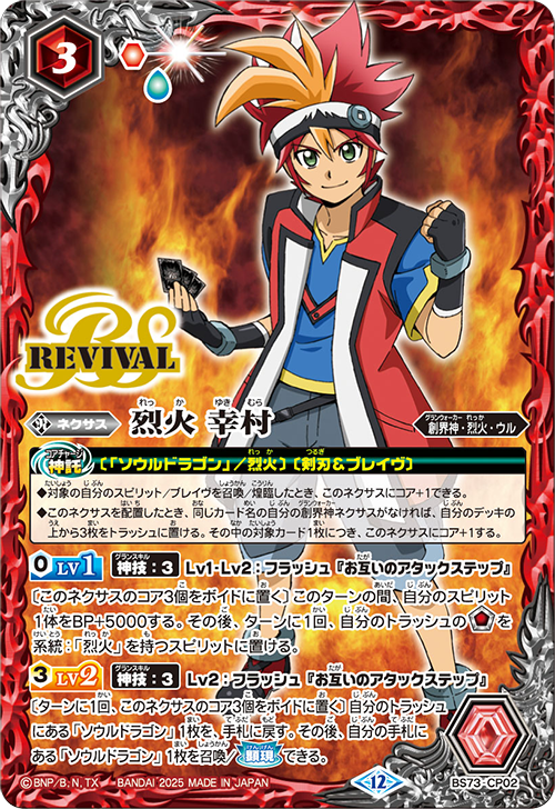 Battle Spirits バトルスピリッツ トレーディングカードゲーム