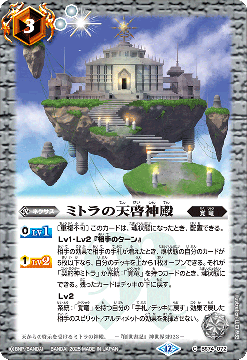 Battle Spirits バトルスピリッツ トレーディングカードゲーム