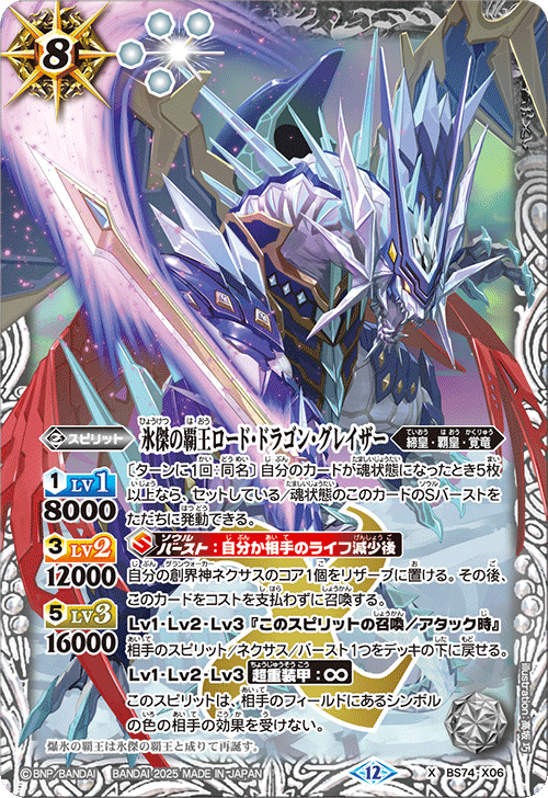 Battle Spirits バトルスピリッツ トレーディングカードゲーム