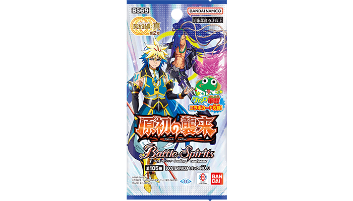 プロデューサーレターvol.13｜Battle Spirits バトルスピリッツ