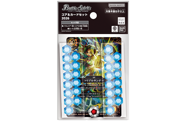 バトルスピリッツコア&カードセット2026 − 商品情報｜Battle Spirits