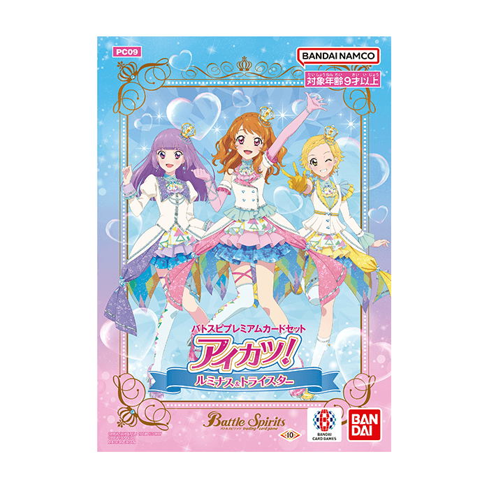 PC09]バトスピプレミアムカードセット アイカツ！ ルミナス＆トライ