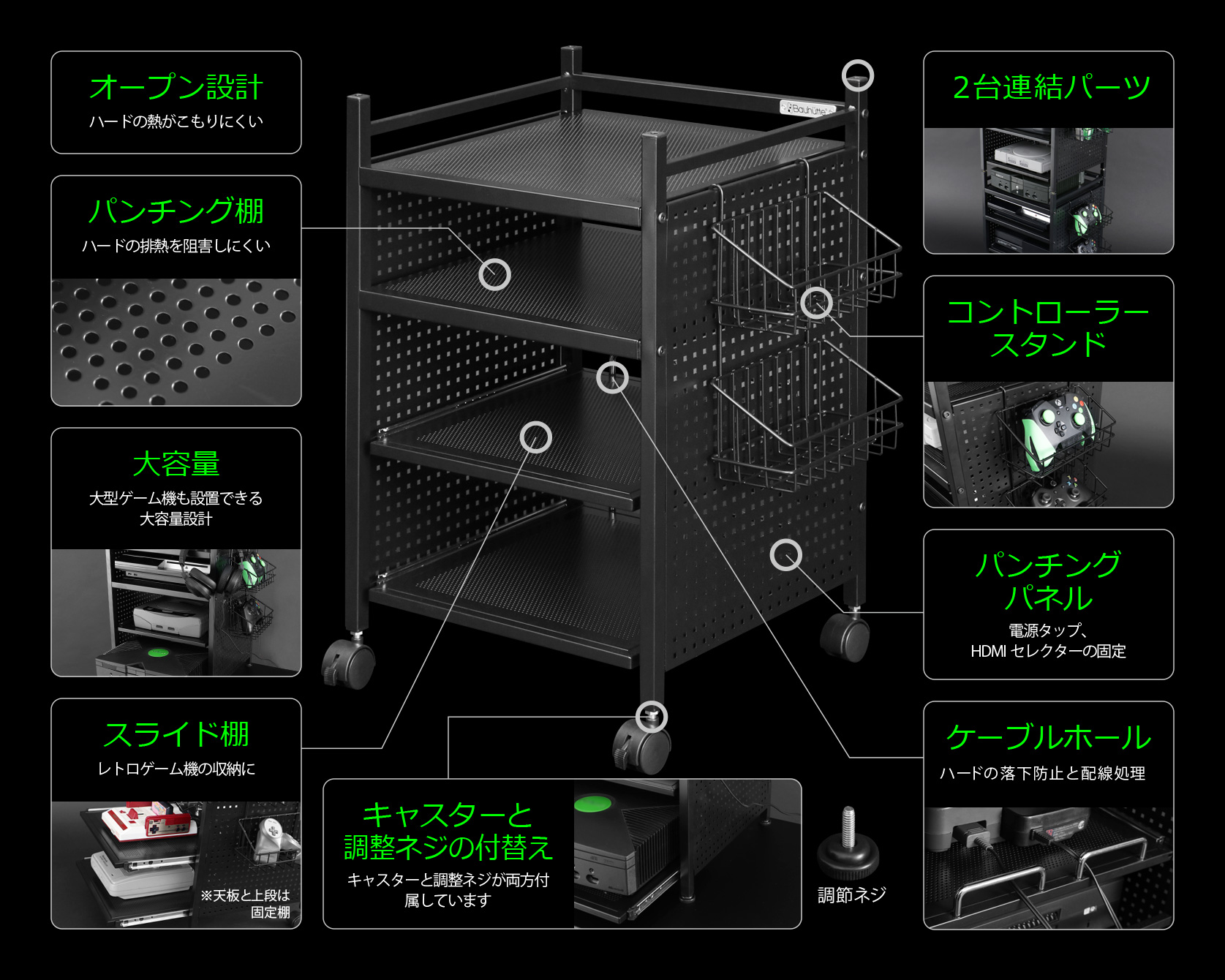 ゲーム機収納ラック BHS-380G | Bauhütte®