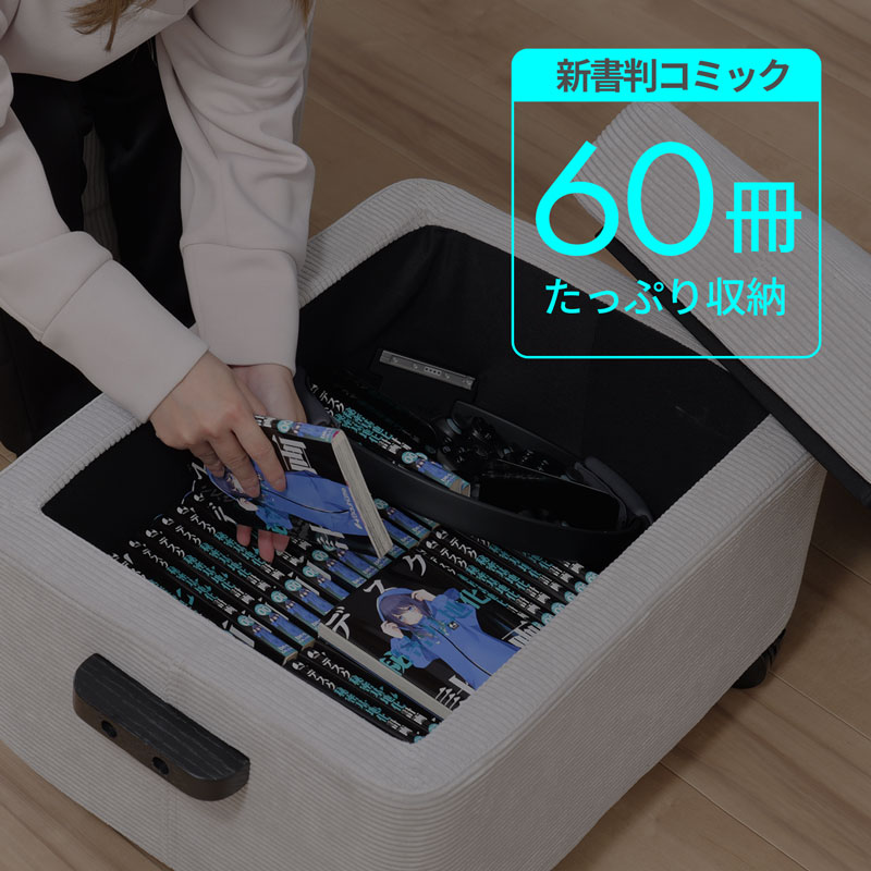 ストレージオットマン BOT-410 | Bauhütte®
