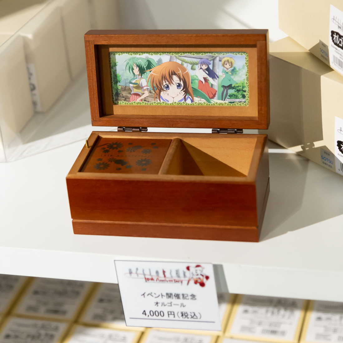 ひぐらしのなく頃に暦 TVアニメ10周年イベントへ行ってきました - BABEL
