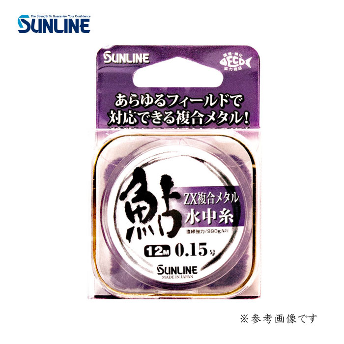 サンライン ZX複合メタル鮎 水中糸 24m SUNLINE - 【バス・トラウト