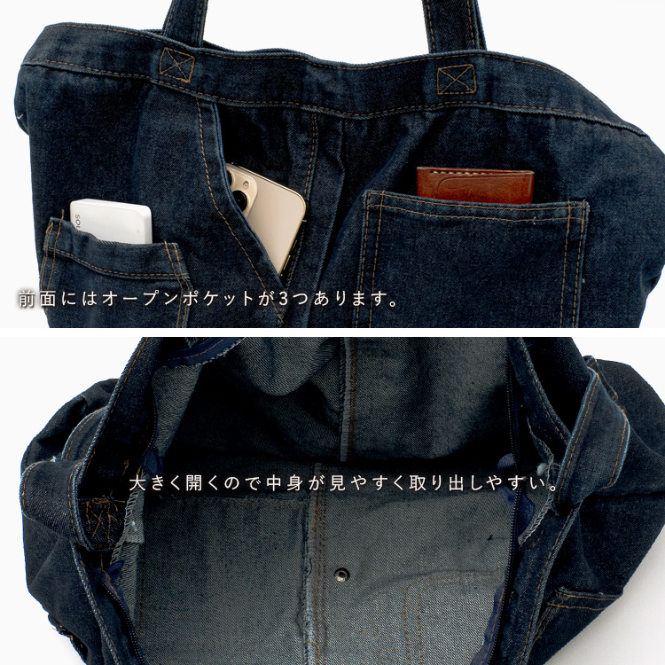 卸＞【nsb-30160z】【DENIM】【トートバッグ】デニムトート くったり
