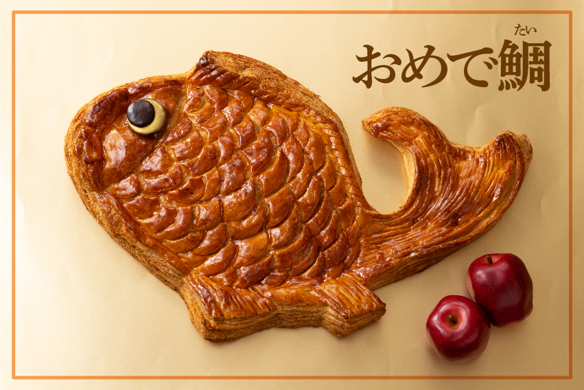 鯛のかたちのアップルパイ｜京都の老舗洋菓子店 【公式】 バイカル