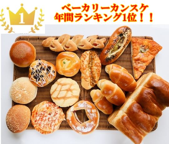 こだわりの北海道産小麦のパンセットミニ』石窯で焼き上げたお任せパン