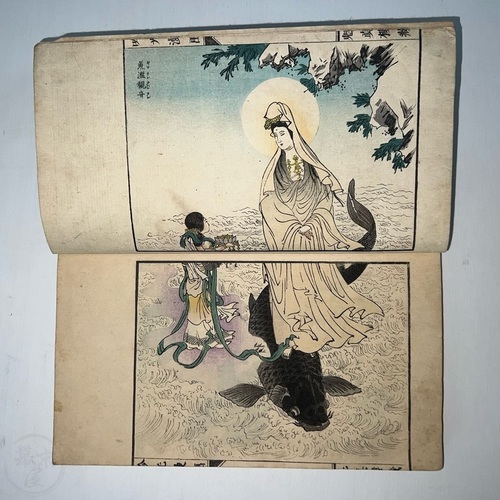 幕末屋 • 吟光漫画 安達吟光画 2冊揃 (日本の絵本 ) • 希少な本と写真
