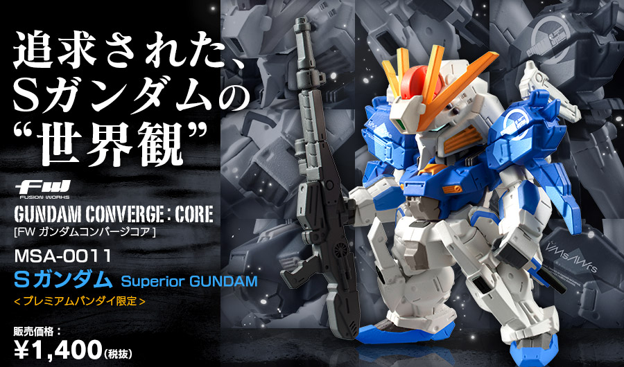 ガンダム食玩ポータル 密度感の向上を目指したプレミアムバンダイ限定