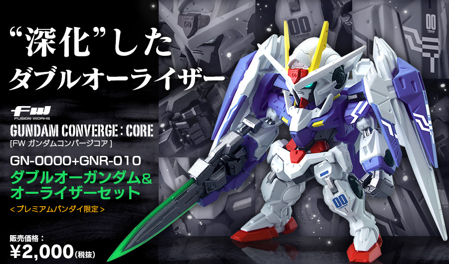 ガンダム食玩ポータル 密度感の向上を目指したプレミアムバンダイ限定