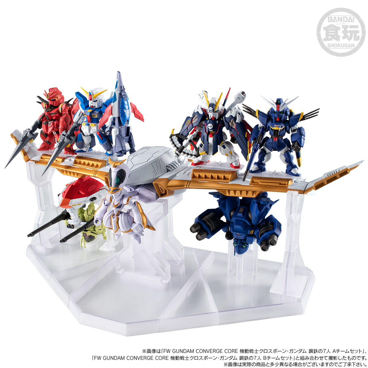 FW GUNDAM CONVERGE CORE 機動戦士クロスボーン・ガンダム 鋼鉄の7人