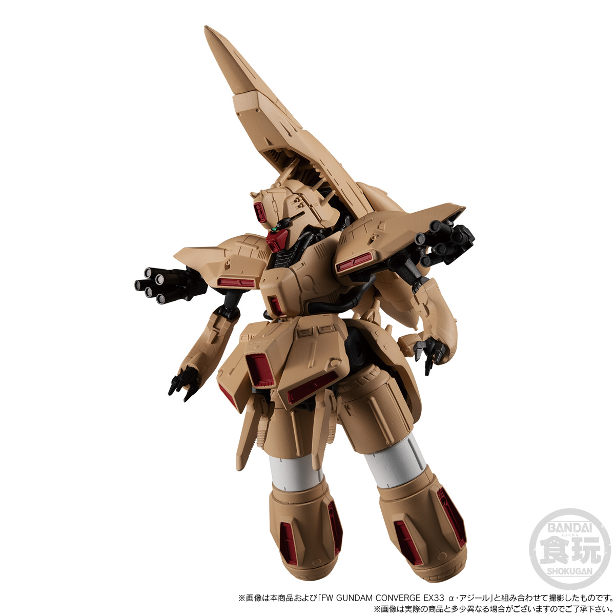 ガンダム食玩ポータル FW GUNDAM CONVERGE EX33 α・アジール｜バンダイ