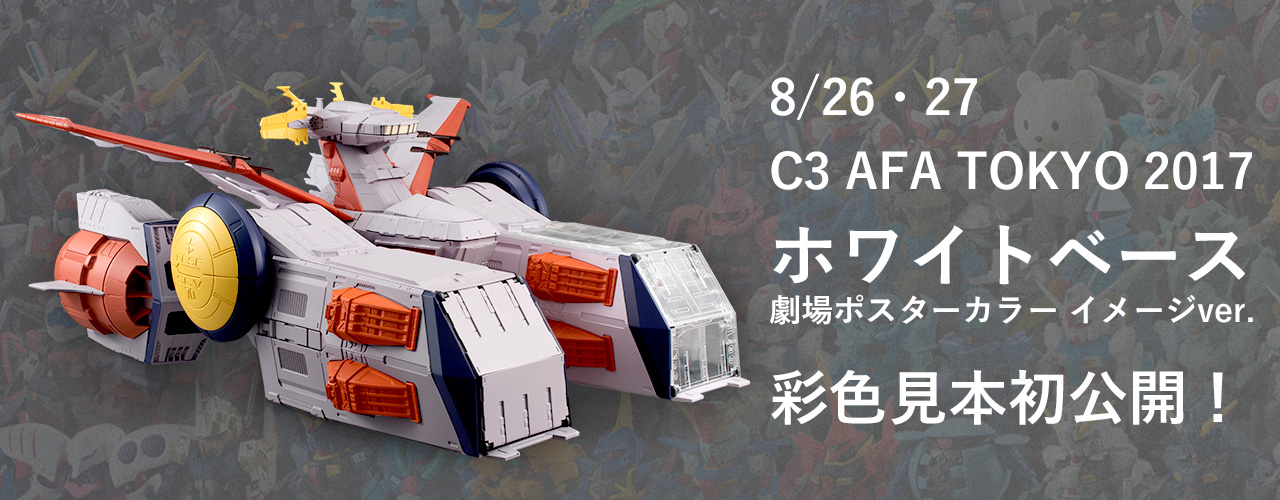 ガンダム食玩ポータル FW GUNDAM CONVERGE｜CONVERGE STATION [vol.02