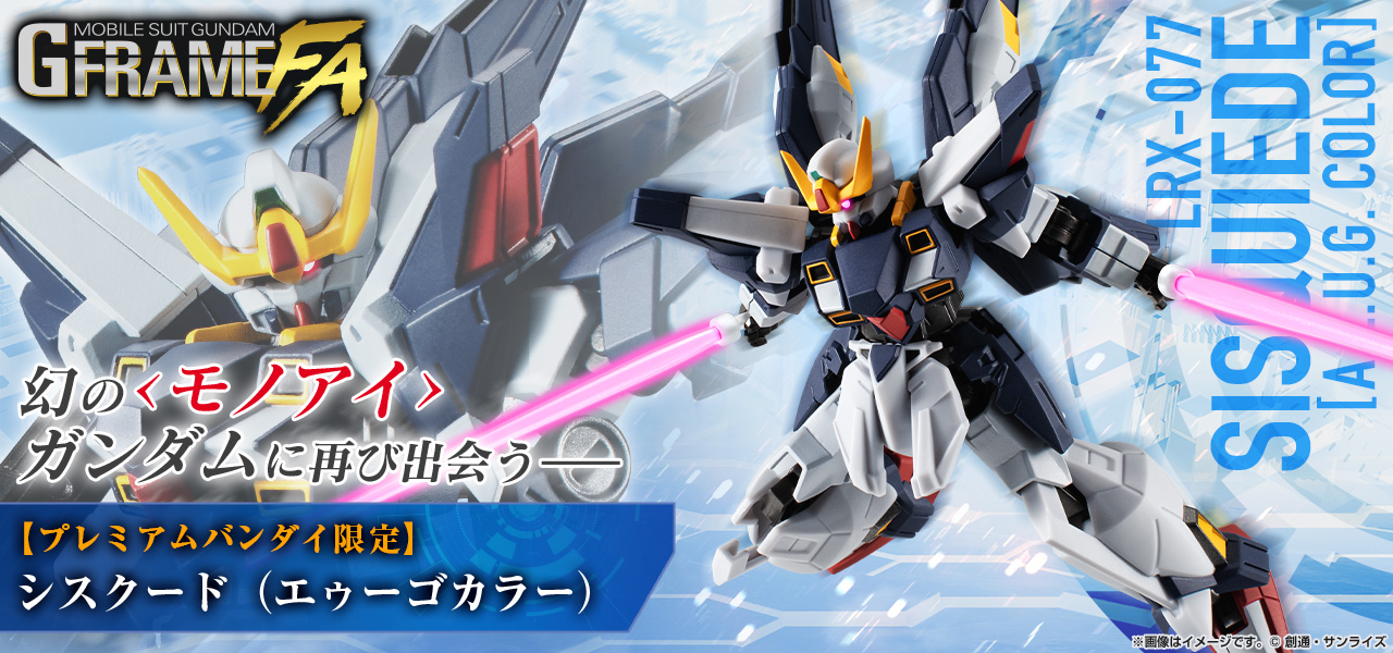 機動戦士ガンダム GフレームFA シスクード(エゥーゴカラー