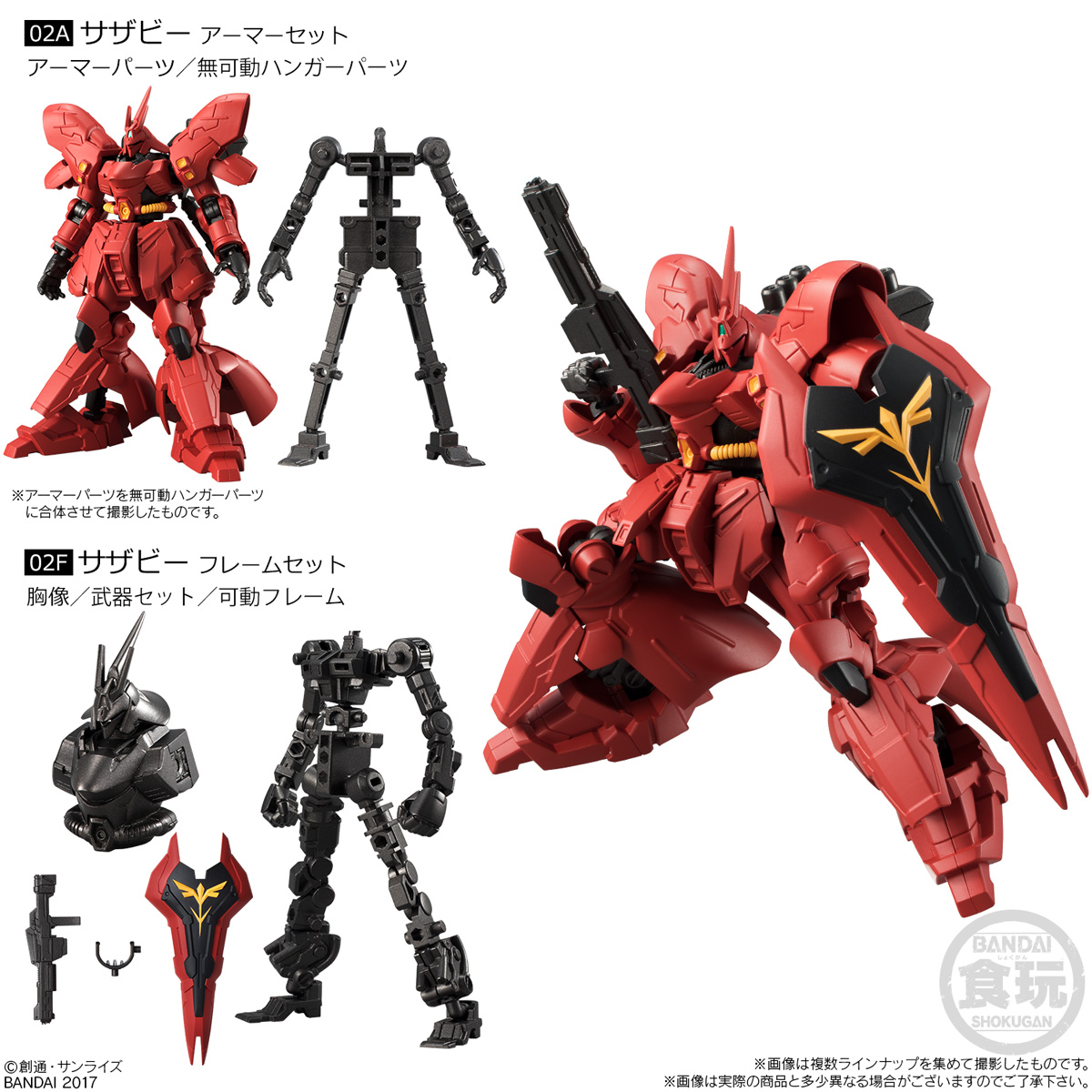 ガンダム食玩ポータル 機動戦士ガンダム Gフレーム｜バンダイ