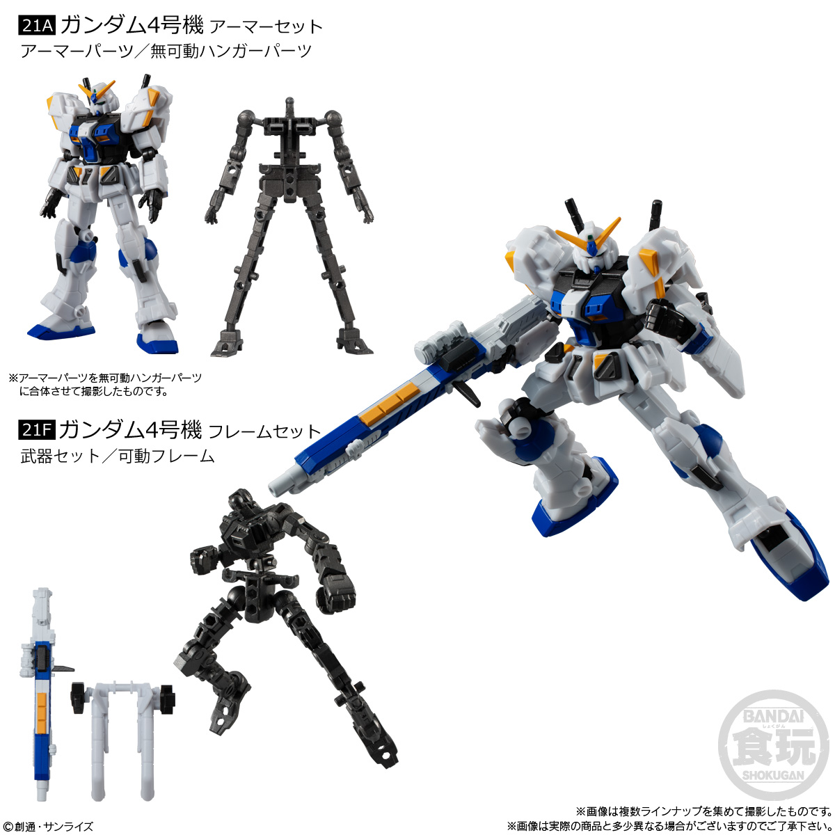 ガンダム食玩ポータル 機動戦士ガンダム Gフレーム07｜バンダイ