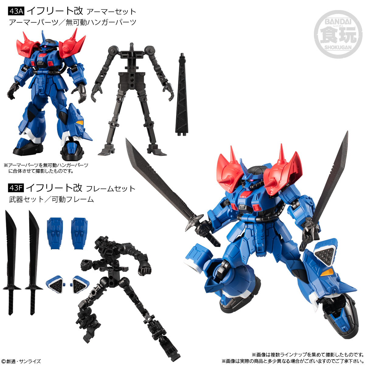 ガンダム食玩ポータル 機動戦士ガンダム Gフレーム14｜バンダイ