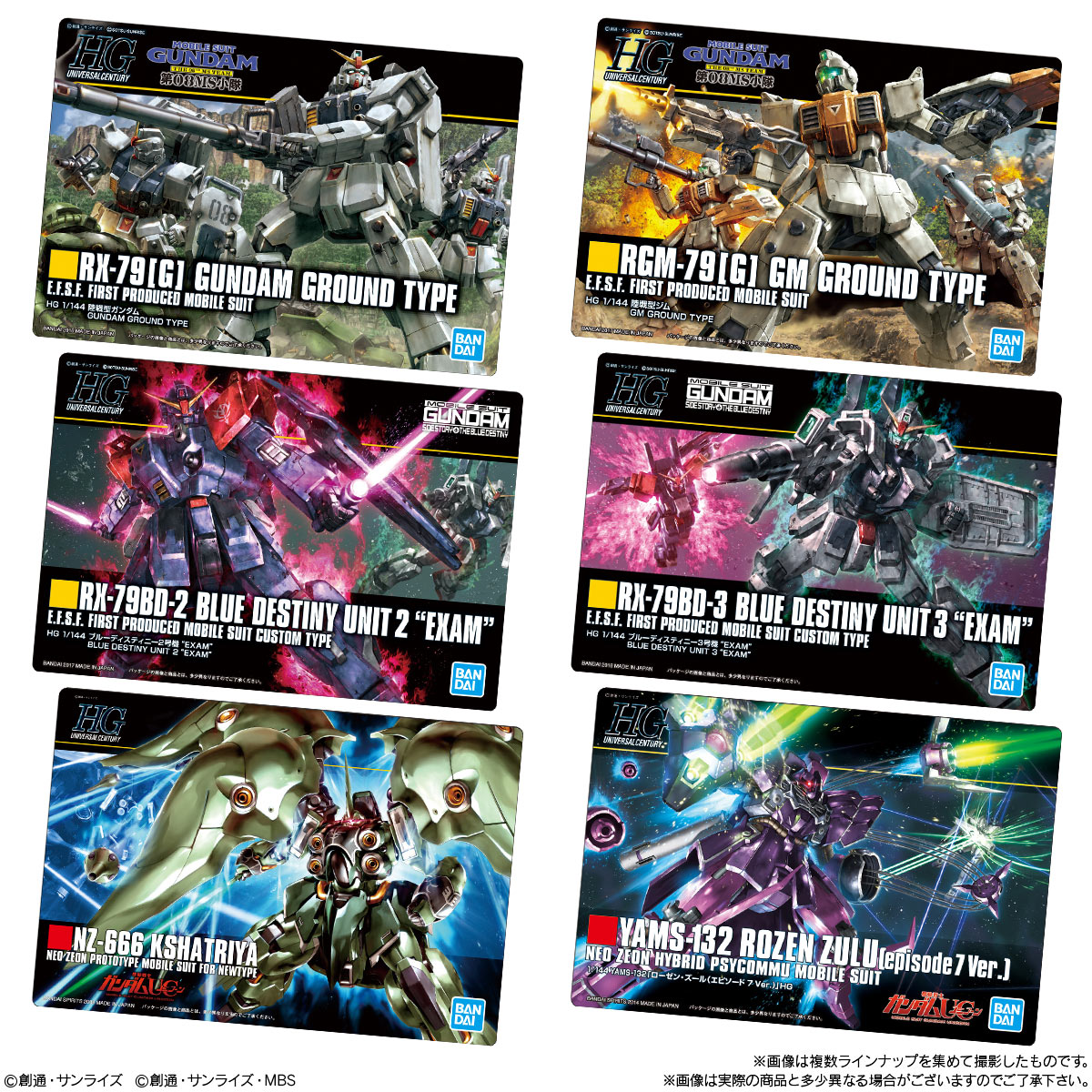 ガンダム食玩ポータル GUNDAMガンプラパッケージアートコレクション