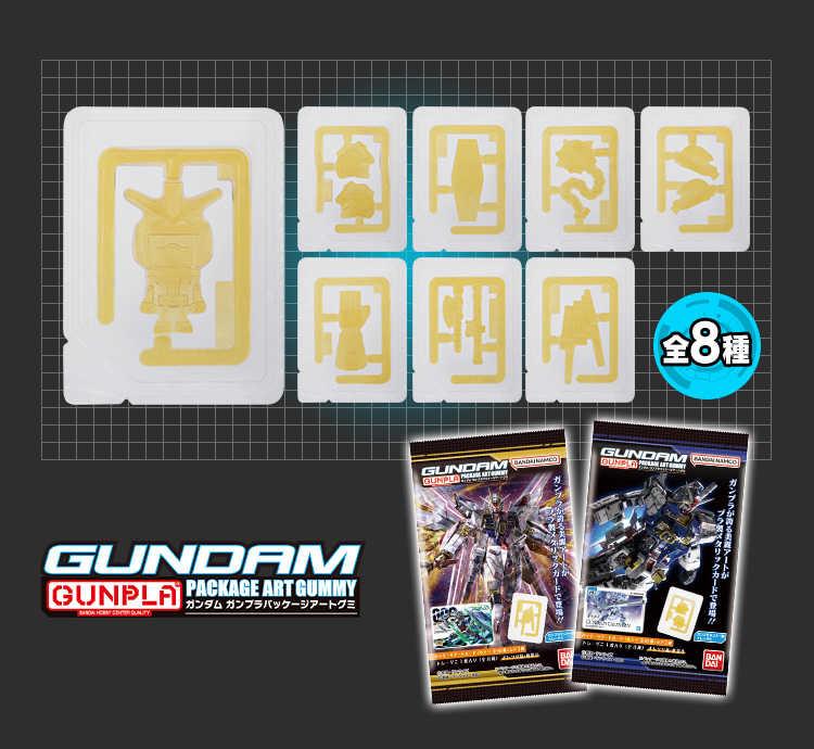 ガンダム食玩ポータル GUNDAMガンプラパッケージアートコレクション