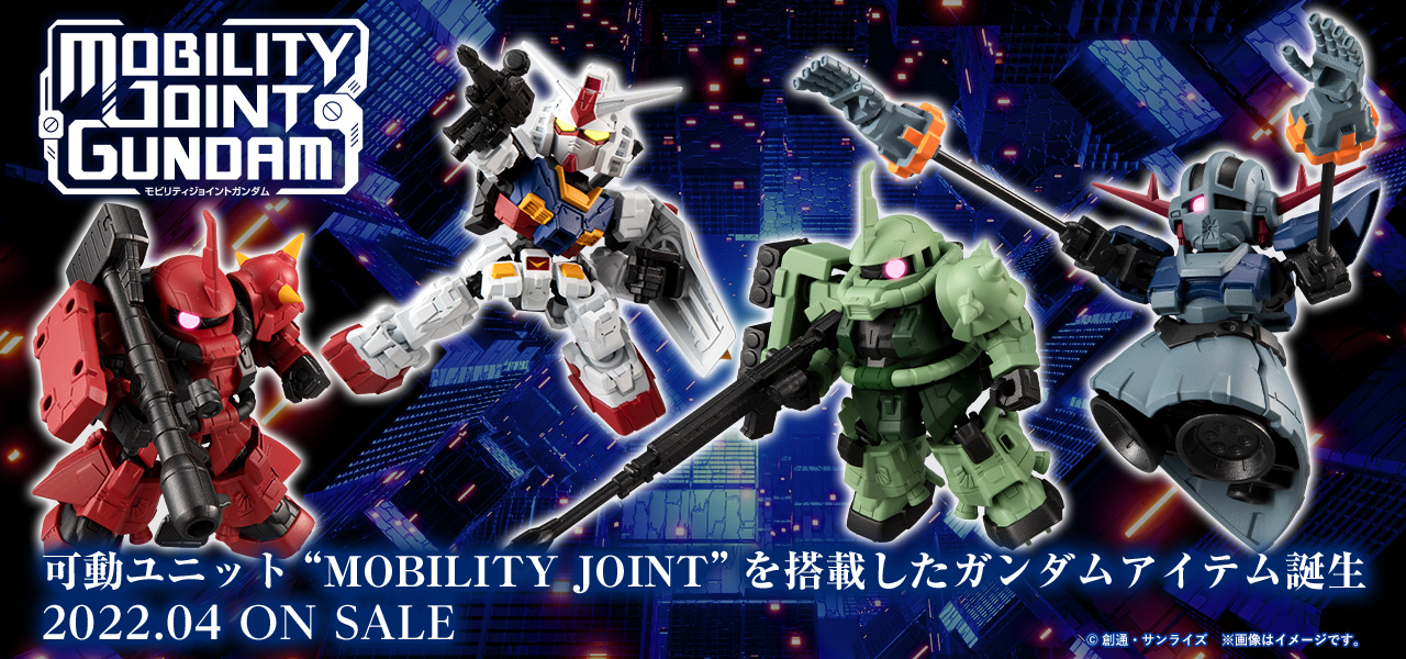 MOBILITY JOINT GUNDAM VOL.1｜発売日：2022年4月11日｜バンダイ
